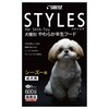スタイルズ シーズー用 成犬用