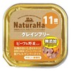 ナチュラハ グレインフリー ビーフ&野菜入り