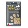 フリーズドライのひとくちムネ肉犬用