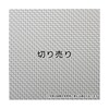 【検査報告書付】ステンレスメッシュ