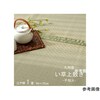 純国産 い草 上敷き カーペット 市松織