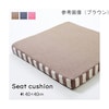 クッション 低反発 無地 シート