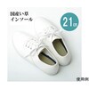 インソール ジュニア 消臭 抗菌
