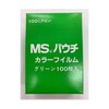 MSパウチフィルム