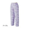 フルオープン洗い替えパンツ パープル