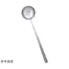 オールステンレス ブラスト加工 中華お玉