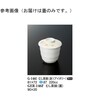 むし茶碗(蓋) ハミングone
