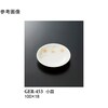 小皿 ハミングone