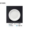 19cm ライス皿 パルホワイト