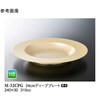 24cm ディーププレート シャンパンゴ