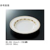 23cm スープ皿 ハーモニー