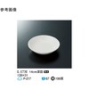 14cm 深皿 ハーモニー