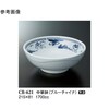 中華鉢 ブルーチャイナ