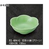 花形小鉢 グリーン