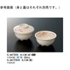 丸小鉢(蓋) 花もみじ