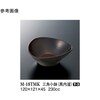 三角小鉢 黒内溜