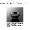 かすみ型汁椀(蓋) 黒内朱