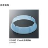 23cm 丸皿用皿枠 ブルー
