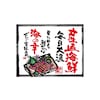 口上書き幕 産直海鮮