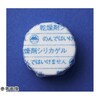 錠剤型乾燥剤(ドライヤーン(R))