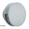 丸型フラットフード付換気口 シルバーメタリックライト