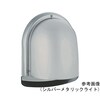 ベアーキャップ U型フード付換気口 寒冷地仕様