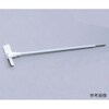 M2 PFA2枚羽根撹拌棒