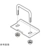 分岐用補助子桁 取付金具