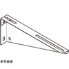 ブラケット 溶融亜鉛