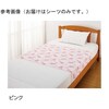 花柄プリント防水シーツ