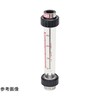 ACシリーズアクリル管式フローメータ 水用