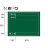 工事黒板