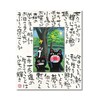 糸井忠晴 こころの詩アート Lサイズ