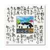 糸井忠晴 こころの詩アート Mサイズ