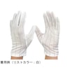 制電手袋 マチ付