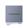 アミハード箸