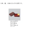 弁当箱(蓋)
