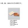 弁当箱(小鉢)