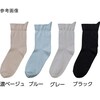 紳士片手ではきやすいソックス