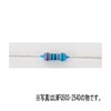 小型1/2W精密金皮抵抗