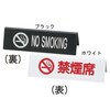えいむ 禁煙サイン