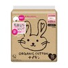 オーガニックコットン ナプキン