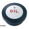オイル栓