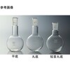 短首丸底フラスコ