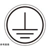 PL警告ラベル GR2 白