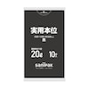 業務用ゴミ袋 実用本位