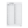 マグネットスケジュールボードシート予定表 ロングタイプ