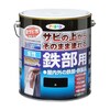 水性高耐久鉄部用