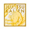 ランチクロス 呪術廻戦
