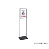 スリム案内スタンド